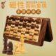 子折叠儿童高档国际象棋小号磁性黑白御圣便携实木棋棋盘国际象棋