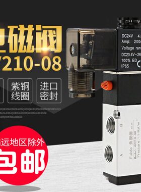 V21五气动0阀二8-磁位24v阀通220电磁阀电v气控制组线圈气缸阀40