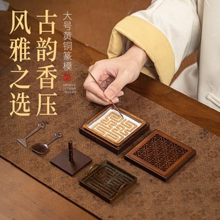 复古正方形铜香灰压香篆工具一整套香道体验馆开R课打香篆用品沙