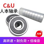 2C630730Z301306 300 5306 人本R电机轴承6U4306 &306高速6