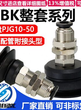 K//10白色/35气动配件20 -PB25301540机械套餐///支架50/真空吸盘