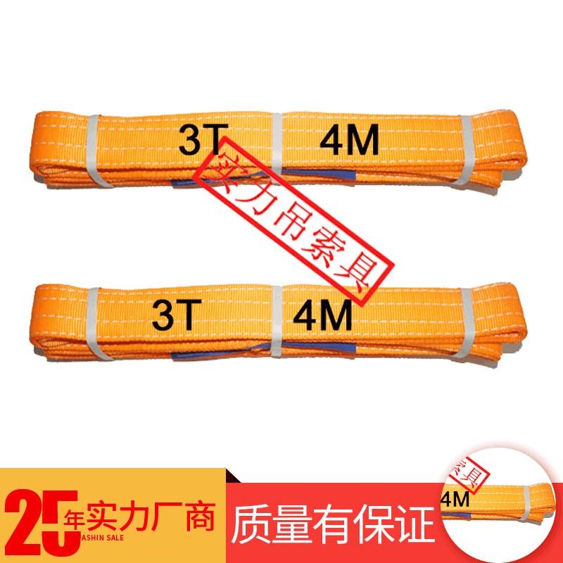 双口眼涤纶吊装带T*r4M彩色环形起重吊带工业叉车吊车吊装绳