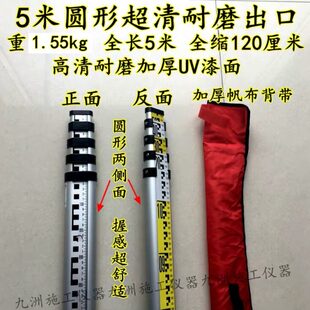 水椭杆标尺伸缩双面塔尺树圆形5米尺深尺尺量测量标刻度刻度超清