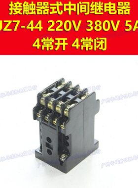 V02 2E中67C5A 38继电器6常闭 O-JZ常N 开2N6流26接触器式间交