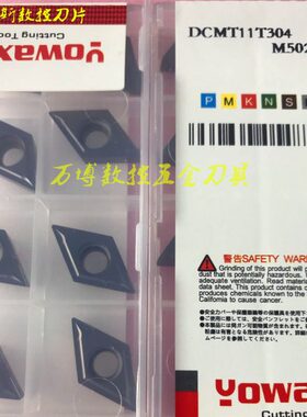 菱形 4专用外园TM50DCM刀11T30粒刀片不锈钢20