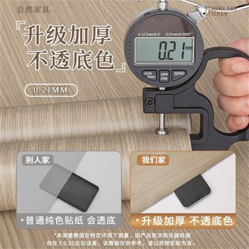 门贴纸整c张木门翻新自粘壁纸入户门改造遮丑门套旧门翻新木纹贴