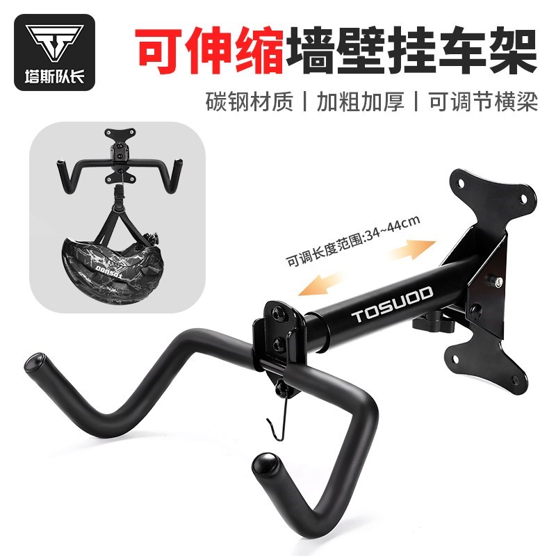 塔斯队长墙c壁式挂车架自行车挂架山地公路车挂钩室内单车放置架