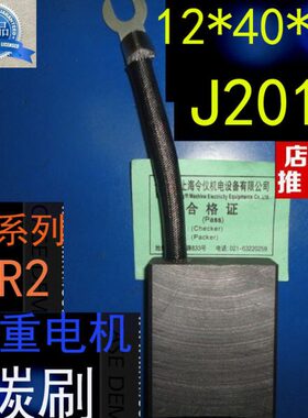 150J250Y*碳刷电机40X12三相异步电动机R12Z X20起重40MM*50