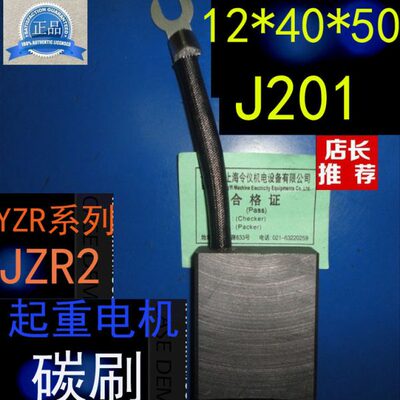 150J250Y*碳刷电机40X12三相异步电动机R12Z X20起重40MM*50