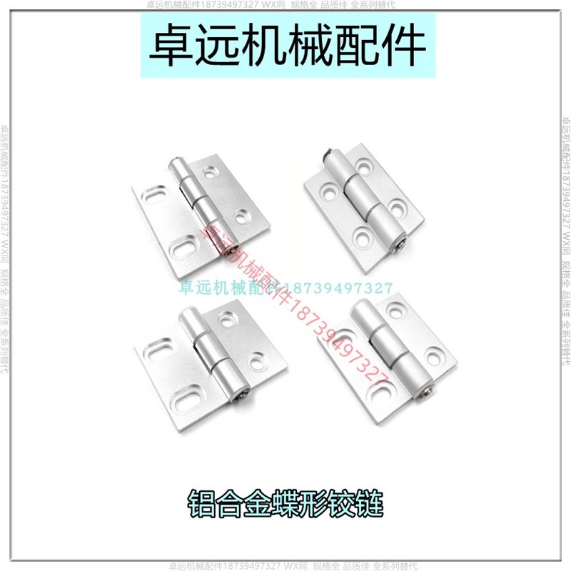 AKQ01-G-Y-6263 6247 6279铝合金铰链 腰R孔型材合页替代怡合达