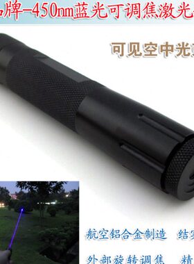 60m220ww空中m120蓝光0激光手电450m可调0光可束 150nmw0手持见mw
