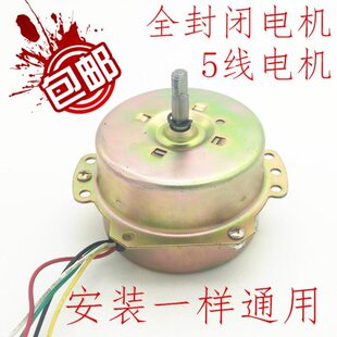 配件电机V220马达电风扇转页扇换气扇排气扇通用鸿运扇电机全封闭