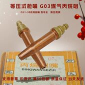 式 用C小乌龟机G等压3割咀火焰切割机小车煤气割嘴030快速G1丙烷