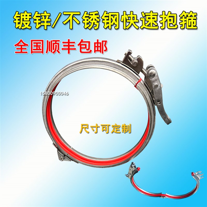304不锈钢风管抱箍镀锌快速卡箍卷边管管夹布Q袋固定强力抱卡可调