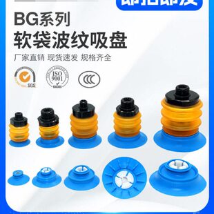 唇4BB机械手G48PII真空吸盘B 3边袋 吸盘G6AB软G3 B G41派亚博型