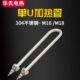 蒸单3U型棒0KVW管烧水机车220加热管1V3电热发热管饭2K不锈钢KW8W