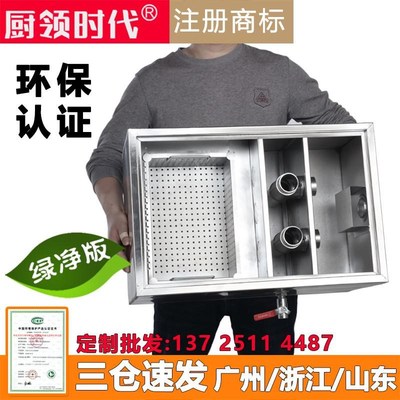 德国原装进口不锈钢隔油池油水分离器过滤器商Q用厨房餐饮专用三
