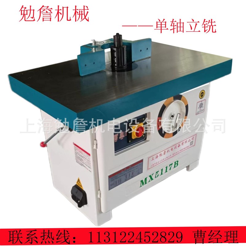 立轴铣MX5117单轴铣床u开槽机木工铣边机立铣机送料器彷型铣床自