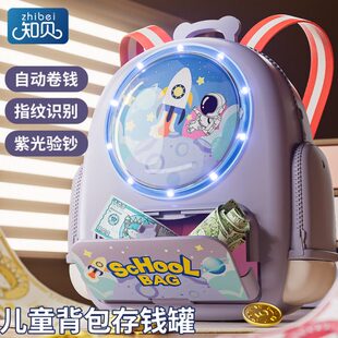 不2023存钱罐儿童存取背包知出密码只进新款保险箱储蓄罐贝网红可