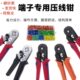 子手动针VE欧式 线端子压接钳型电工型压线钳压接工具管夹端子钳