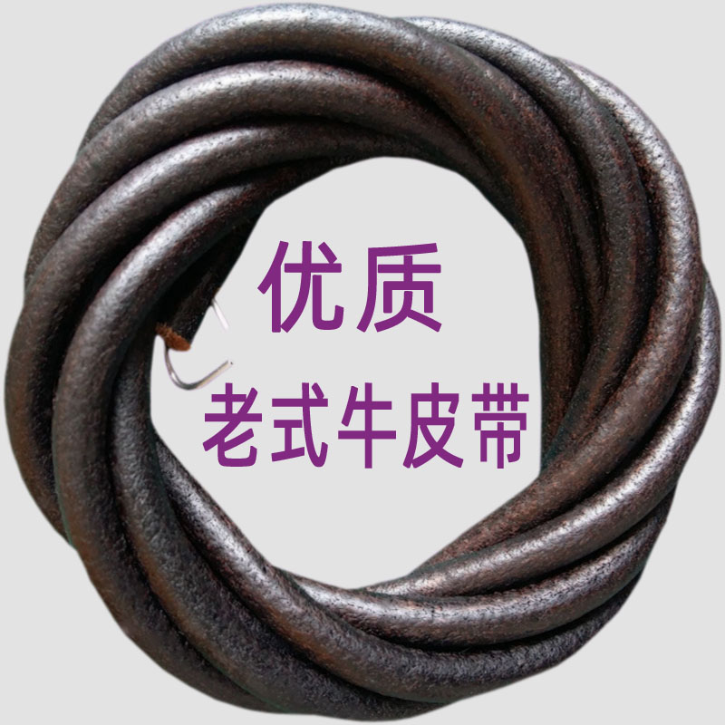 加粗 包邮 牡丹 标准p 蜜蜂 牌 缝纫机皮带 老式 脚踏 家用 牛皮