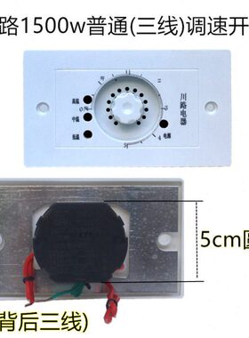 开关无变速150调开关wV电器火开关220箱包级旋钮邮电三线川路速0