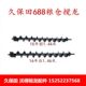 68全粮仓龙久保田粮搅搅配件68搅车龙 出龙水平 88收割机收割机