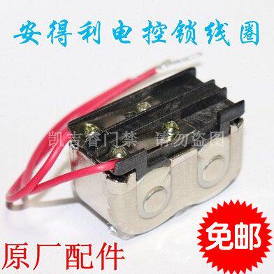 密码锁线圈纯铜安包邮得宇电8线圈锁 电控锁812V 楼7原装 利线圈
