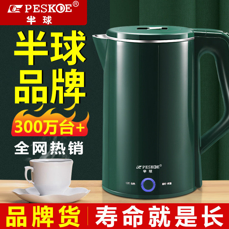 半球电热水壶家用烧o水宿舍全小型大容量保温一体茶壶快壶学生恒,厨房电器,迷你电热水壶,淘宝优惠券,粉丝福利购,淘宝优惠卷