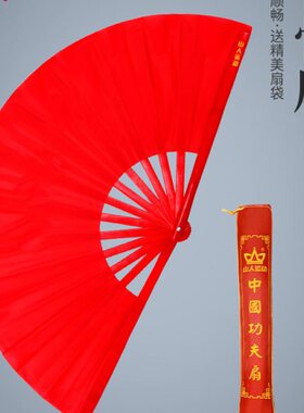 骨武术面响运动竹扇子太极拳表功夫扇红色太极扇山人扇素扇折扇演