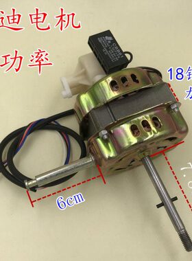 碟台扇FS18机头40风扇电机风扇电机16寸落地扇电机0MM风扇马达40