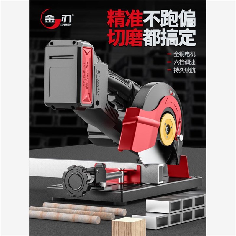 金刃小型家用锂电钢材木材铝材金属型木工S专业大功率多功能