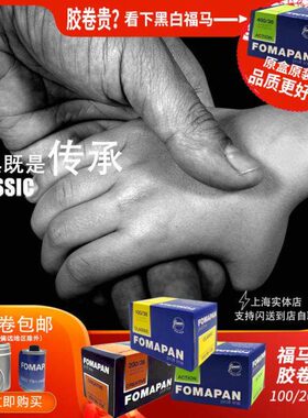 30MA/A马捷120胶卷/5黑白盘片0胶片00.2013O400/N1胶卷F5mP/福克