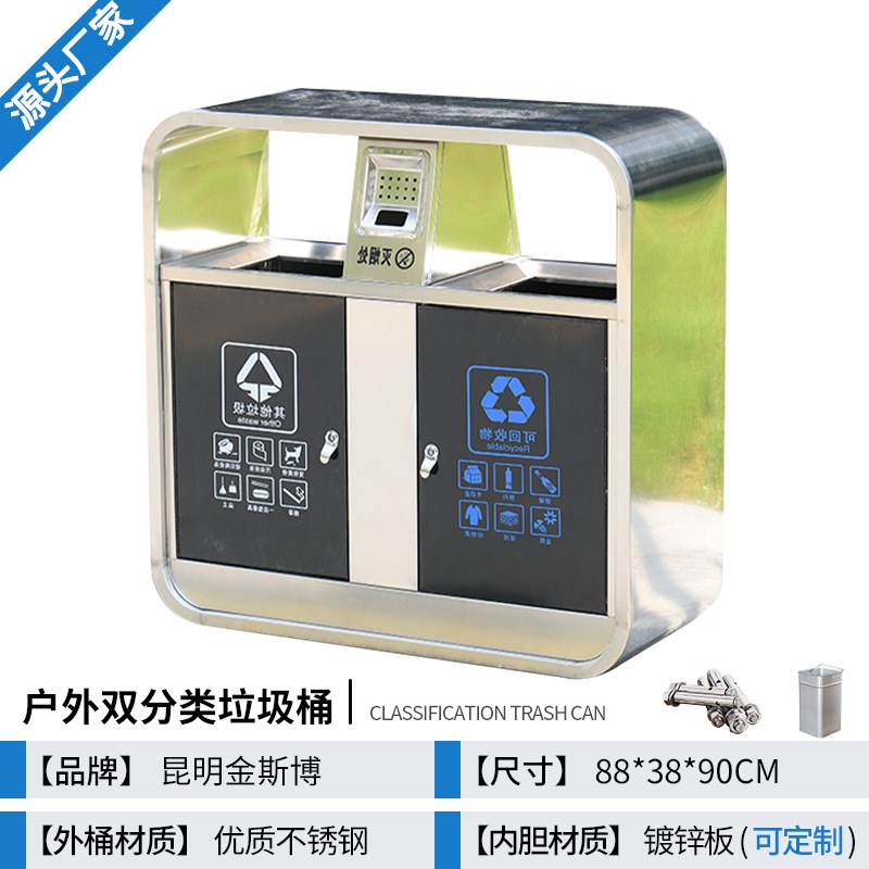 户外垃圾桶不锈钢商用室外大号分类垃圾箱物业小区景Y区环卫果皮