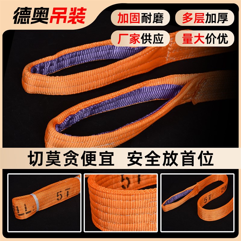 彩色扁平吊装带拖车绳m吊车吊带工业起重双头扣吊带牵引绳3/5/10