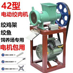 电动绞肉机商用碎架绞鸡鱼大型42面骨搅肉机养殖场大功率绞机鸭鸡