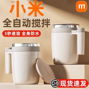新款 全自动搅z拌杯磁力旋转水杯子豆浆懒人神器 电动咖啡杯充电款