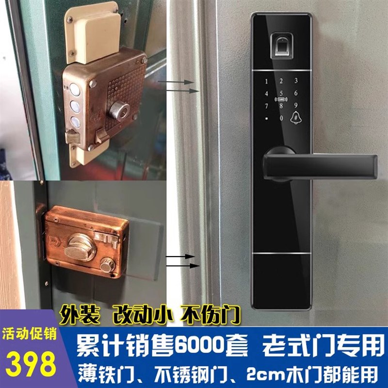 伯雷斯老式铁防盗门外装锁改装免开槽背包一M体电子智能指纹密码