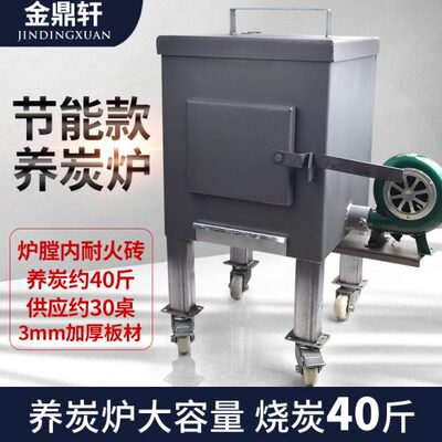 养炭炉养碳养加厚炉火烤肉碳机碳店点炉炉引炉商用耐碳生碳炉节能