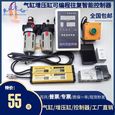 220往复转时V可编程调速阀控制器输出程延智能24V电磁阀行气缸