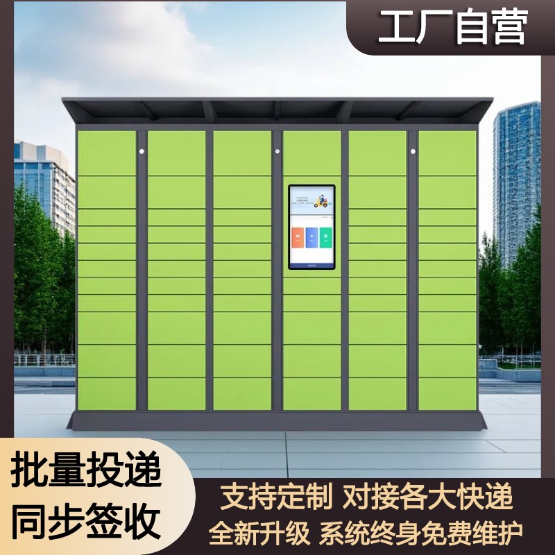 智能快递柜小区智能柜驿站快递z自提柜快递存取柜室内外自助寄存
