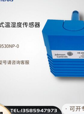 全新-N风管江森HNE--0395变送器-P7P6H300EP6传0感温湿度包邮0