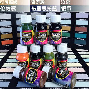 复合度水调色杏子乳胶漆小瓶装灰涂料浓性艺术漆高色精色浆毫升50