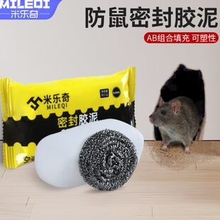 神器发泡沫胶膨胀防空调填缝剂补洞咬填充堵塞钢丝球器泥老鼠缝隙