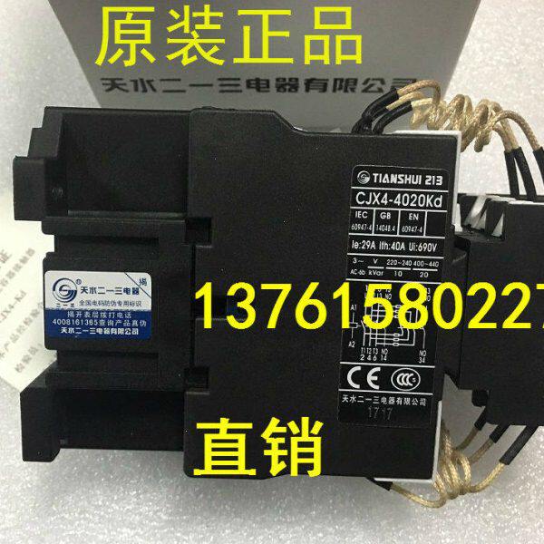 一J21天公司KD水电容40X 三Kd二40有限 4切换C交流接触器 电器-20