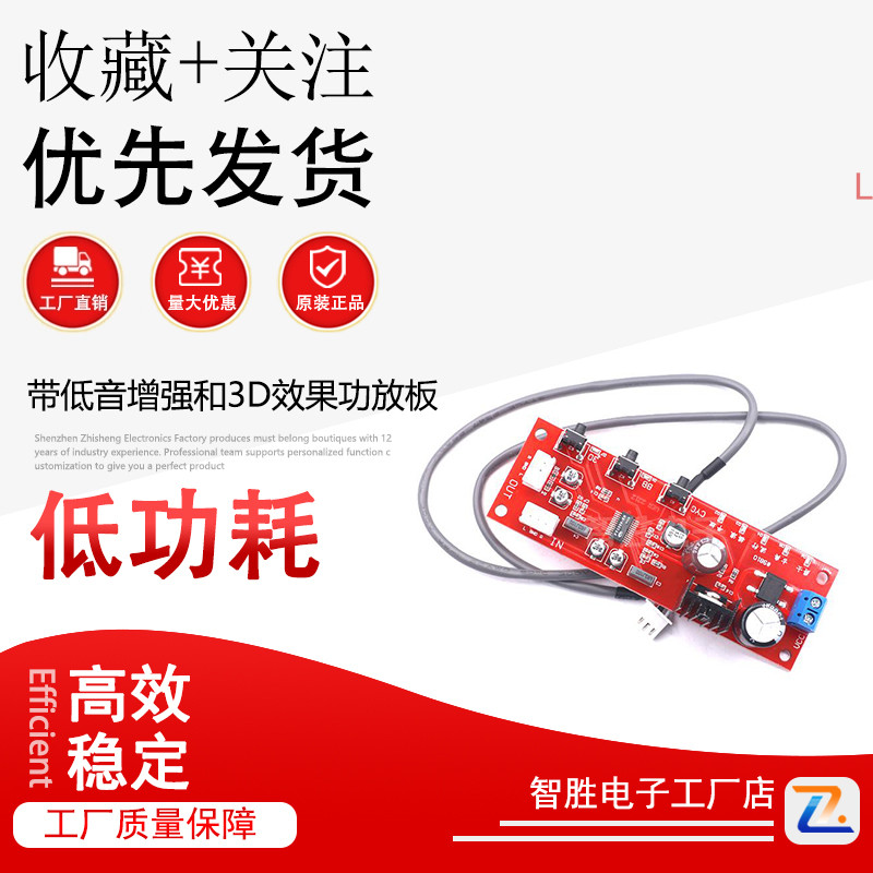 PT2389前级音效处理板带低音增强和3HD效果功放板DJ均衡器音调板