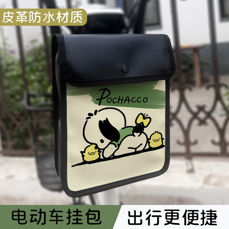 帕恰狗电动c车把储物包前置挂包自行车收纳袋可爱车挂兜手机收纳,电动车/配件/交通工具,电动车挂包,淘宝优惠券,粉丝福利购,淘宝优惠卷