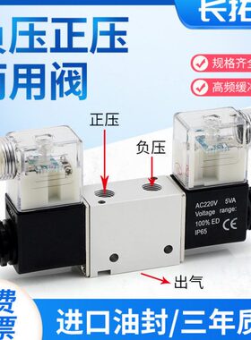 正负压电磁阀阀V压两用24伏S二进一出气动CT10组阀220真空三通