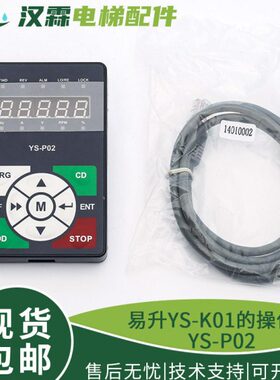 S01S器适用江南YK-门操作- P电梯快速面板Y2操作机变频器0易升