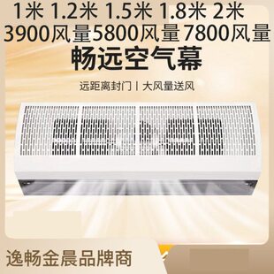车间仓库金空气幕风幕机商用离大风量静音门头空气幕冷库心远晨畅